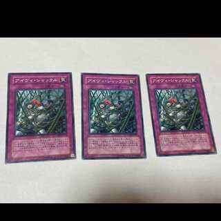 Yu-Gi-Oh! Ivy Shackles - 3 copies
Model Number A-1159