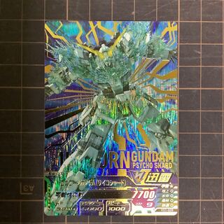 ユニコーンガンダム(サイコシャード) VS1弾