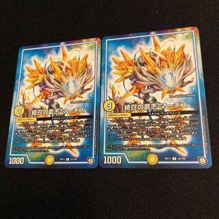 （えそまろ様専用）続召の意志 マーチス　ポッポー