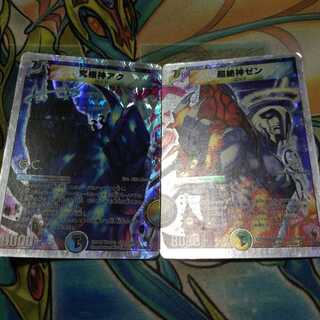 Ultimate God Aku Psychic Zekigami Zen