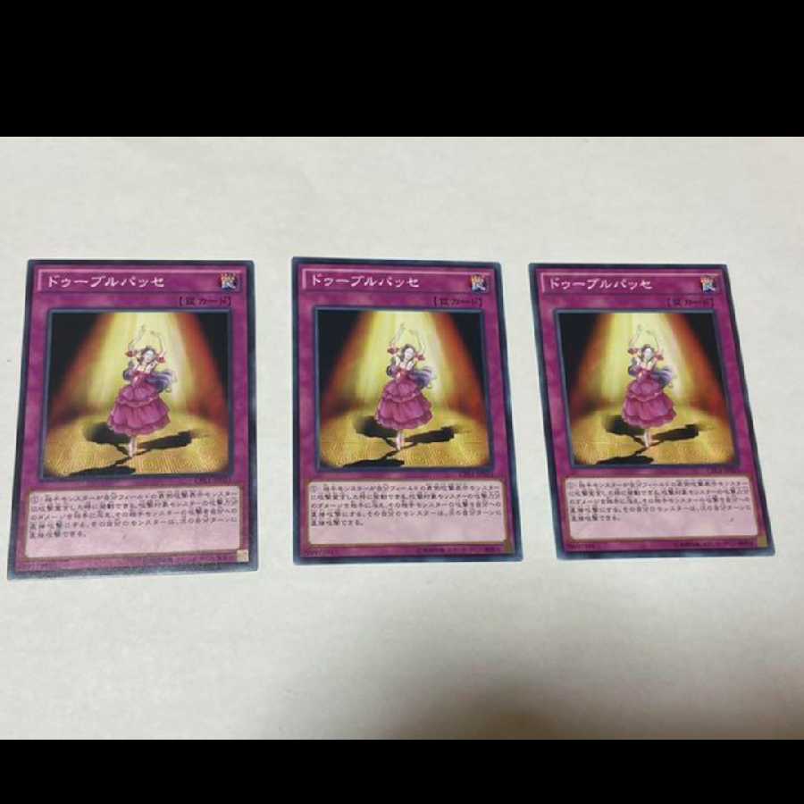 Yu-Gi-Oh! Doble Passe 3 cards, model no. Ah-1153