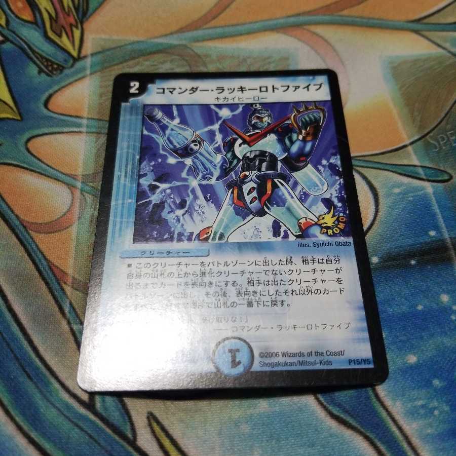 Commander Chansey Roto Five