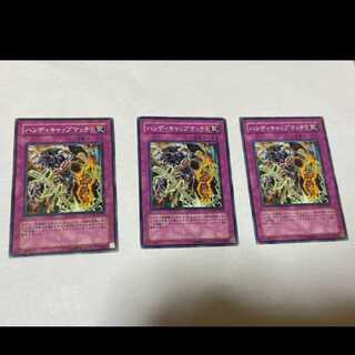 遊戯王 ハンディキャップマッチ！ 3枚　型番あ-1151