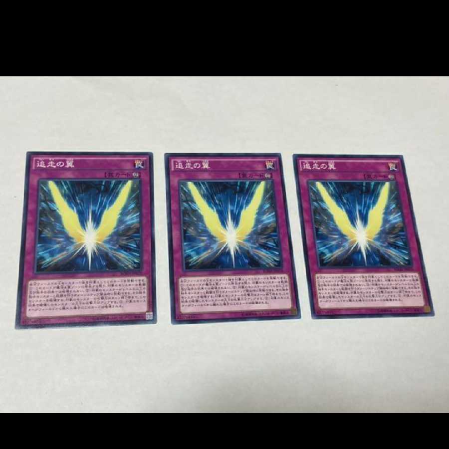 Yu-Gi-Oh! Follow Wing 3 cards, model no. A-1150