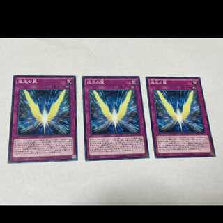Yu-Gi-Oh! Follow Wing 3 cards, model no. A-1150