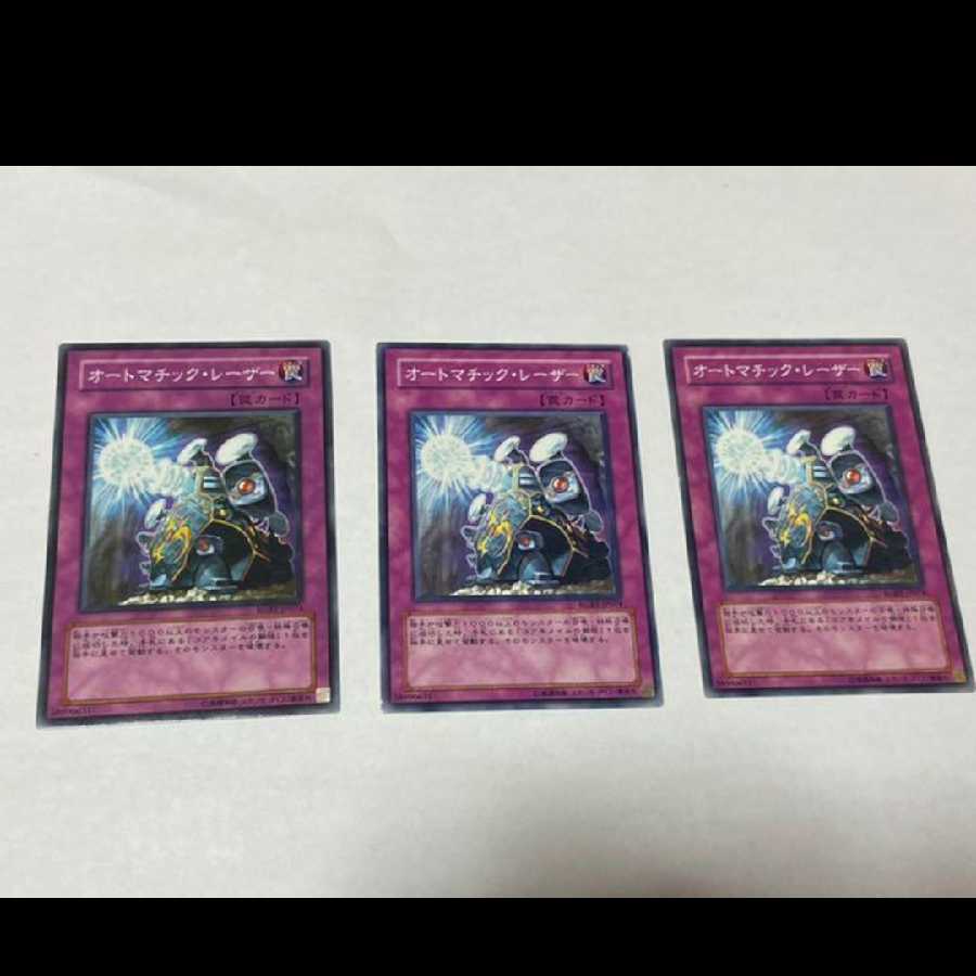 Yu-Gi-Oh! Automatic Laser, 3 cards, model no. A-1149