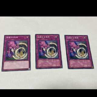Yu-Gi-Oh! Threatening Roar, 3 cards, model no. Ah-1147