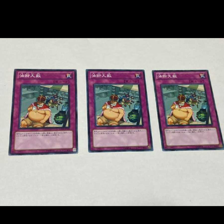 Yu-Gi-Oh! Asleep at the Switch, 3 cards, model no. Ah-1146