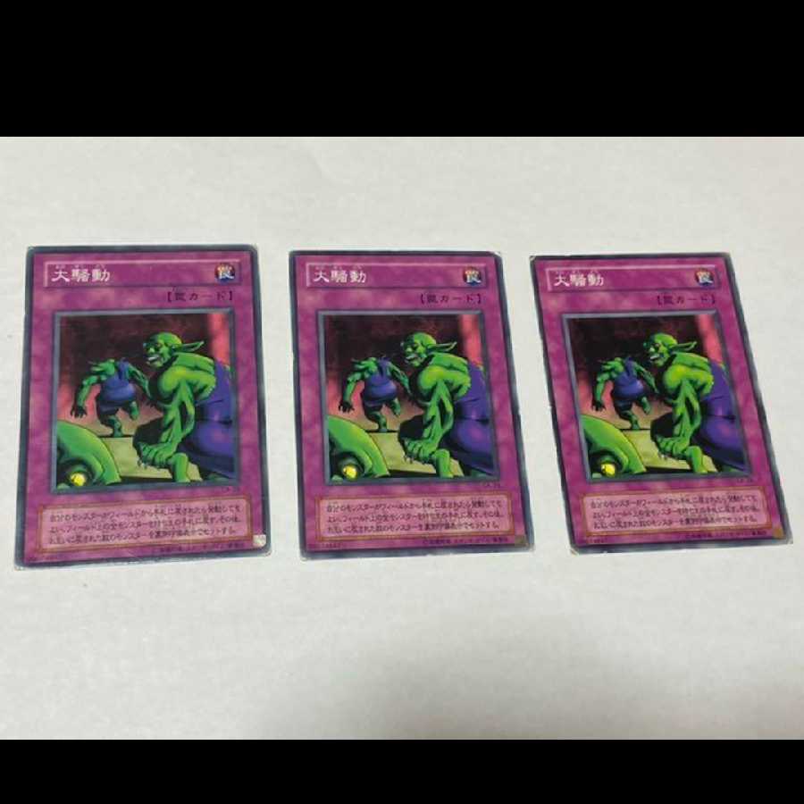 Yu-Gi-Oh! Major Riot, 3 cards, model no. Ah-1142