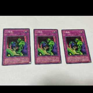 Yu-Gi-Oh! Major Riot, 3 cards, model no. Ah-1142