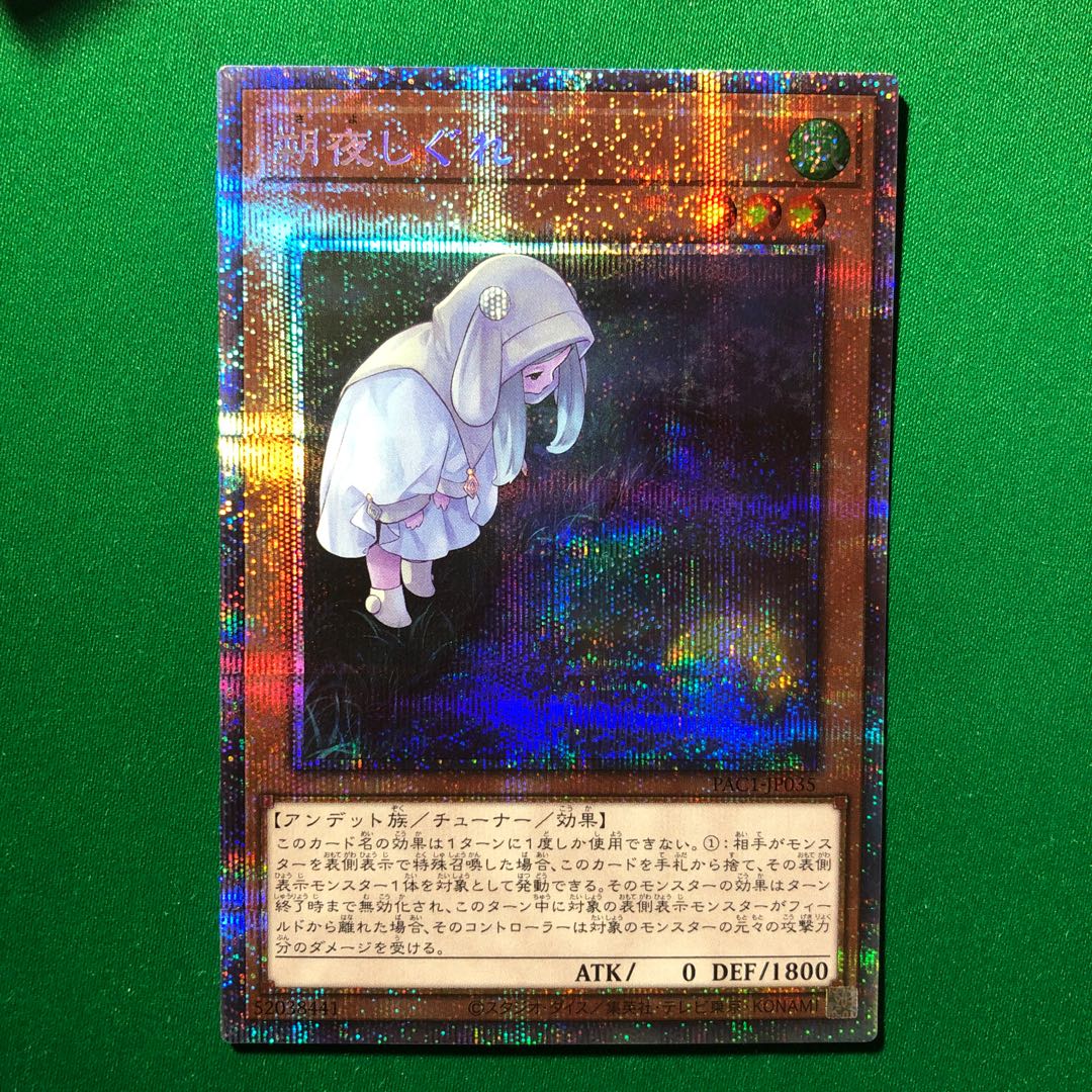 朔夜しぐれ（イラスト違い版） プリズマティックシークレットレア　1枚　プリシク