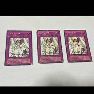 遊戯王 白衣の天使 3枚　型番あ-1141
