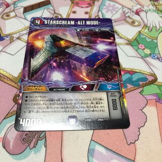 STARSCREAM -ALT MODE-/-BOT MODE-