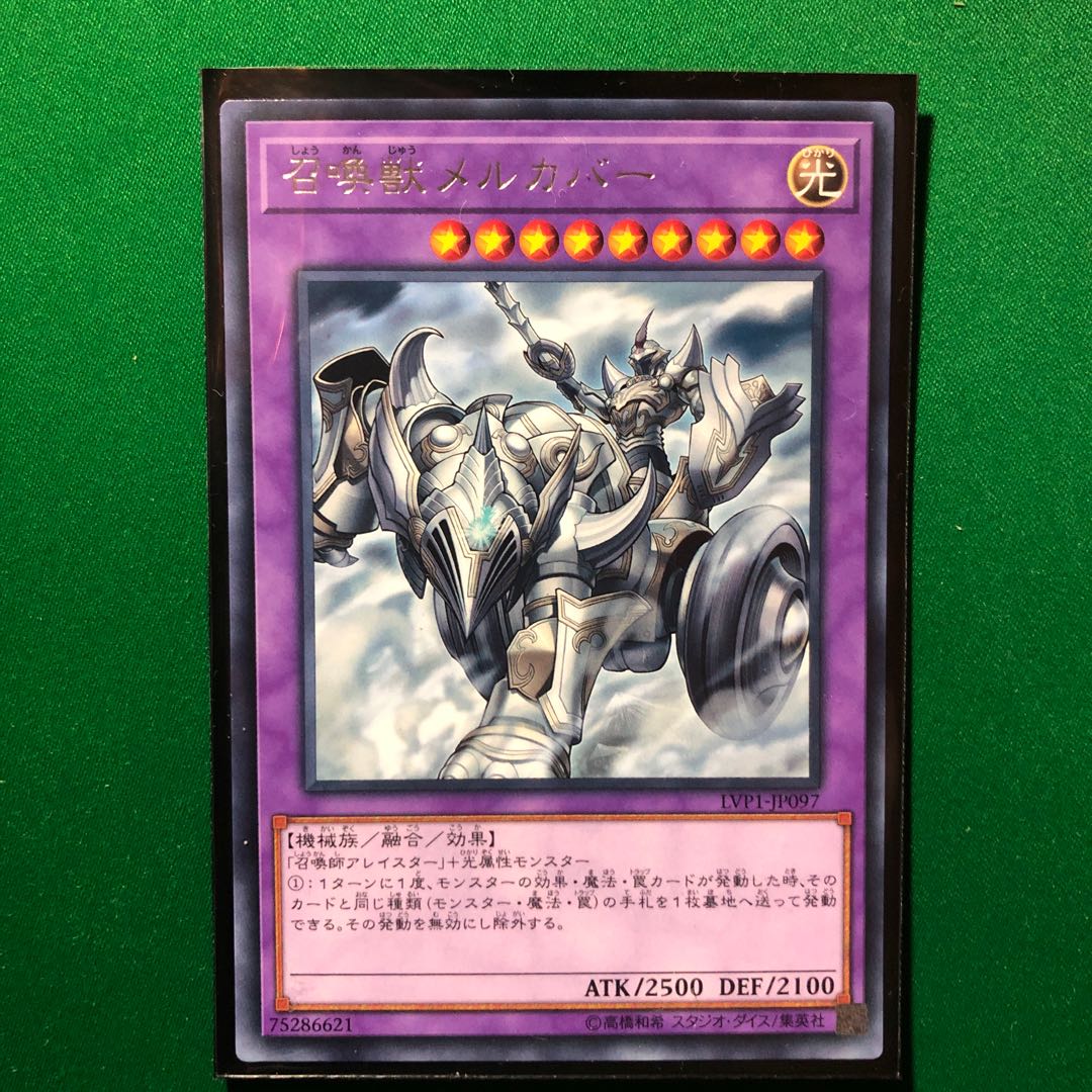 遊戯王　召喚獣メルカバー レア　1枚
