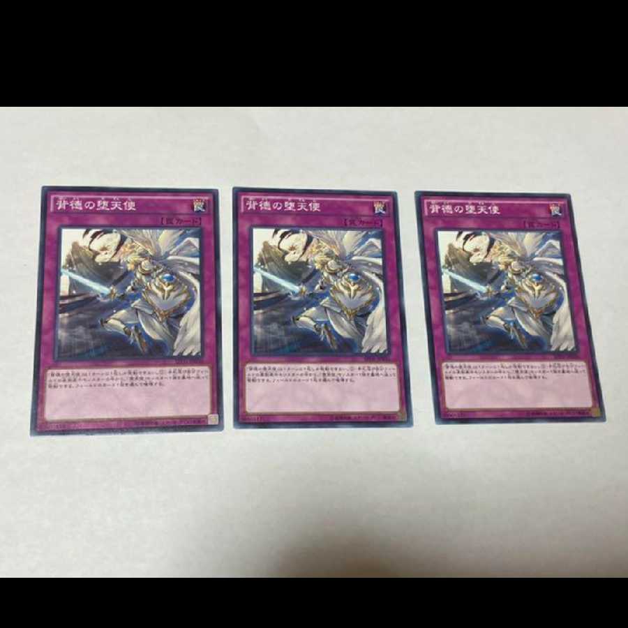 Yu-Gi-Oh! Darklord Rebellion, 3 cards, model no. A-1134