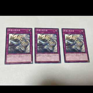 Yu-Gi-Oh! Darklord Rebellion, 3 cards, model no. A-1134