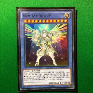 遊戯王　崇光なる宣告者 スーパーレア　1枚