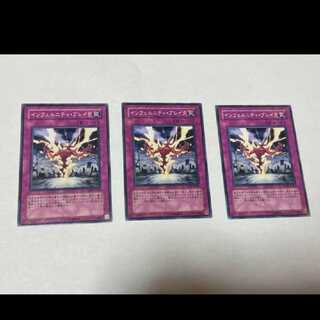 Yu-Gi-Oh! Infernity Break 3 cards, model no. A-1133
