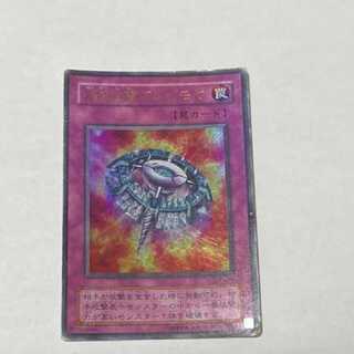 Yu-Gi-Oh Widespread Ruin Ultra Rare Model No. A-1131