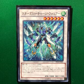 遊戯王　スターダスト・チャージ・ウォリアー ノーマル　1枚