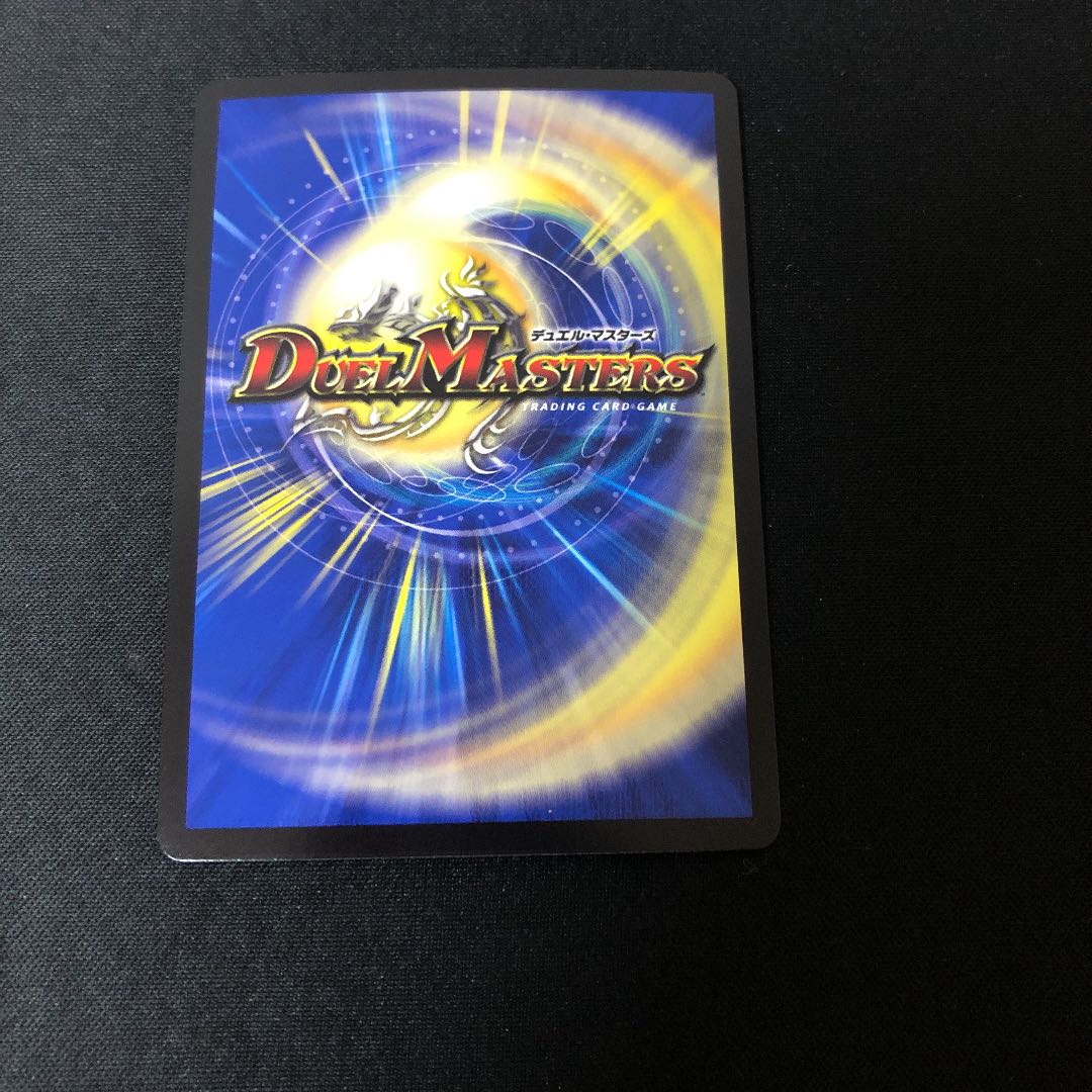 裏斬隠蒼頭龍 バジリスク