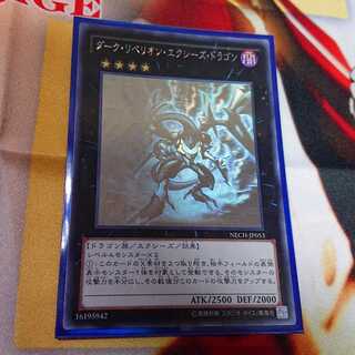 ダーク・リベリオン・エクシーズ・ドラゴン ホログラフィックレア