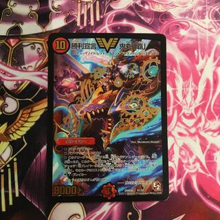 勝利宣言 鬼丸「覇」