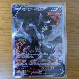 いちげきウーラオスV スペシャルアート