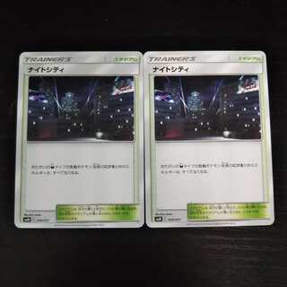 d22 ナイトシティ 2枚セット ポケモン トレトレ