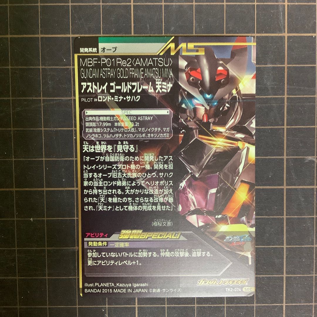 アストレイゴールドフレーム天ミナ、ロンド・ミナ・サハク　TK２弾