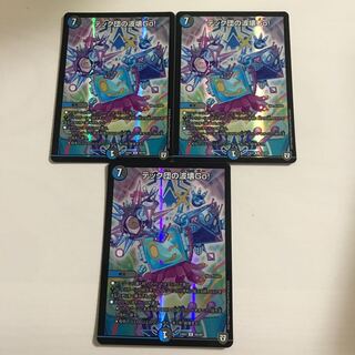 テック団の波壊Go 3枚 EX03