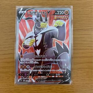 いちげきウーラオスV SR