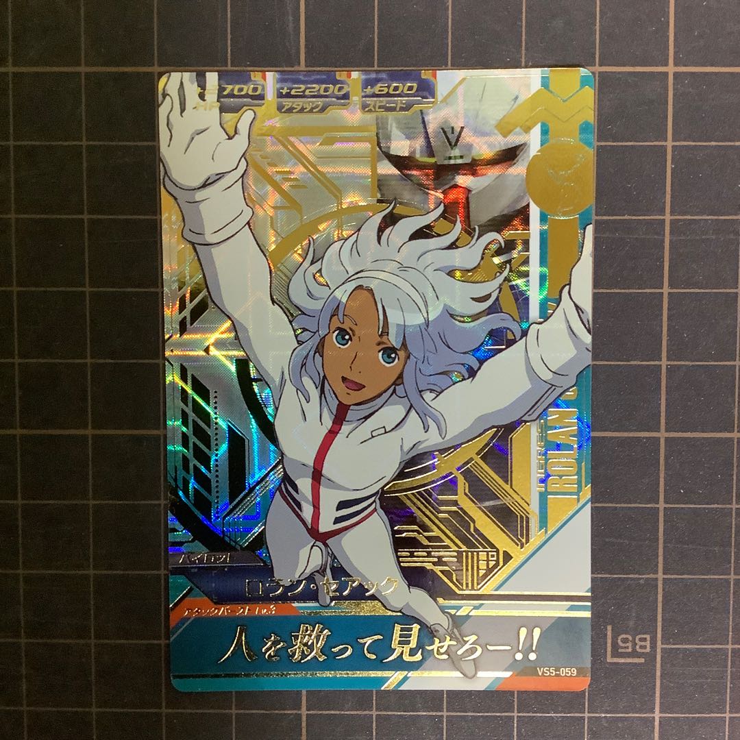 ターンエーガンダム、ロラン・セアック VS5弾