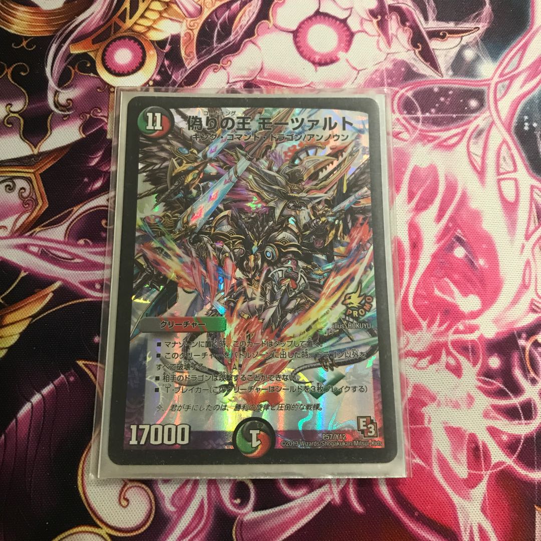 ぐっちゃん様専用出品　偽りの王 モーツァルト