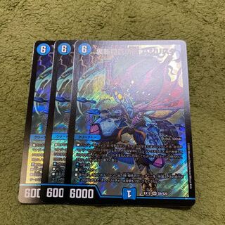 裏斬隠蒼頭龍 バジリスク