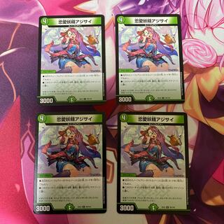 恋愛妖精アジサイ　4枚セット