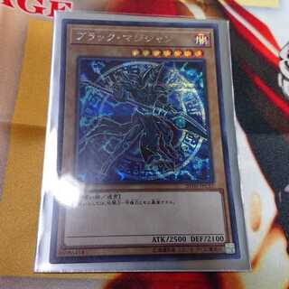 ブラック・マジシャン シークレットレア