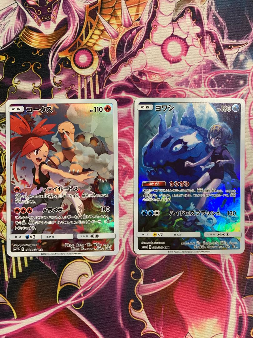 コータス CHR ヨワシ CHR