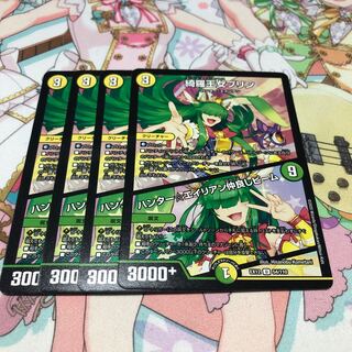 綺羅王女プリン｜ハンター☆エイリアン仲良しビーム4枚