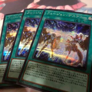 フュージョン・デステニー シークレットレア