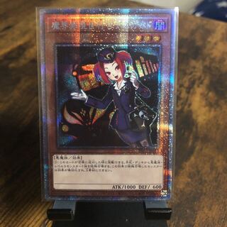 魔界発現世行きデスガイド プリズマティックシークレットレア