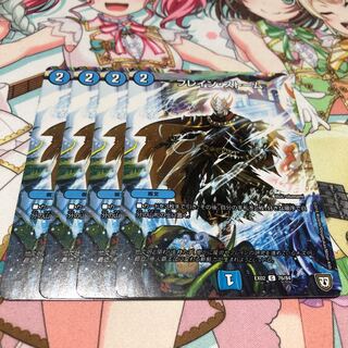 【たまごたらこ様専用】ブレイン・ストーム4枚