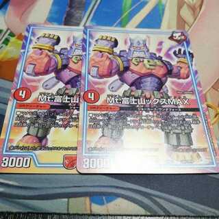 Mt.富士山ックス 2枚