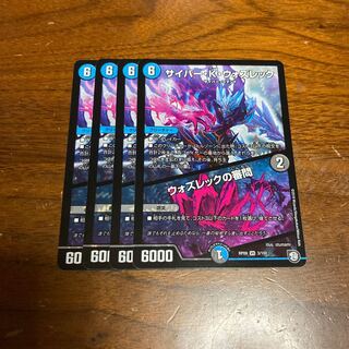 サイバー・K・ウォズレック｜ウォズレックの審問 VR 4枚