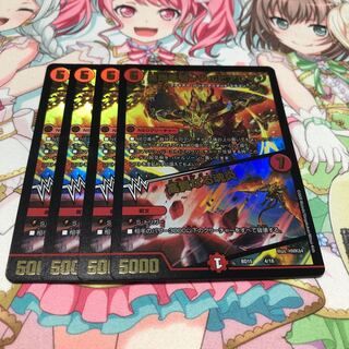 凰翔竜騎ソウルピアレイジ｜高貴なる魂炎