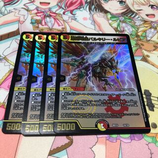 凰翔竜機バルキリー・ルピア