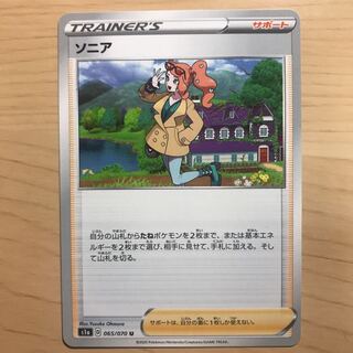 【1枚150円】ソニア　s1a sC 在庫11枚