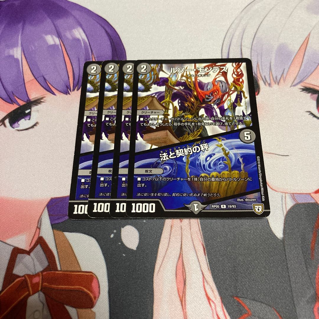 ルソー・モンテス｜法と契約の秤 R 4枚