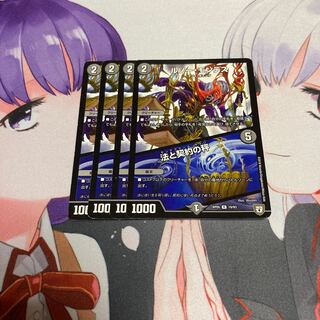 ルソー・モンテス｜法と契約の秤 R 4枚