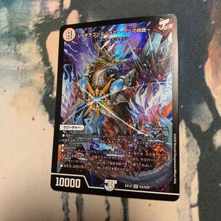 ジョギラゴン&ジョニー -Jの旅路- SR